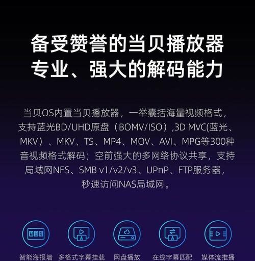 当贝机顶盒匹配连接常见问题有哪些？