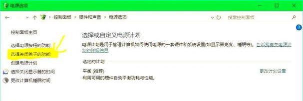笔记本电源设置方法是什么？盖子电源设置有什么好处？