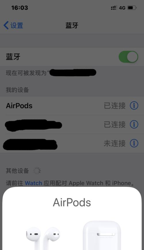 苹果耳挂耳机连接失败怎么办？