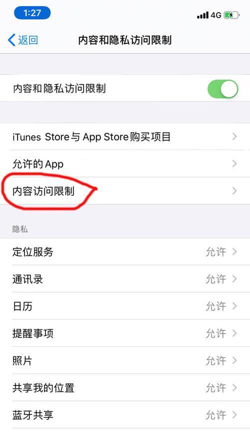苹果手机保留信息查看方法是什么？