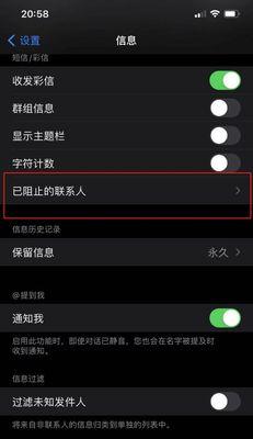 苹果手机保留信息查看方法是什么？