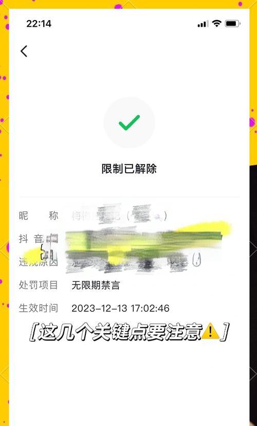 手机软件封禁如何解除？封禁软件的解除步骤是什么？