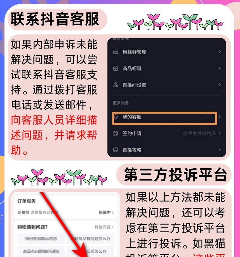 手机软件封禁如何解除？封禁软件的解除步骤是什么？