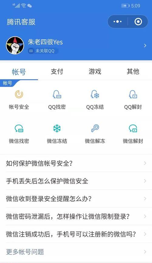 手机软件封禁如何解除？封禁软件的解除步骤是什么？