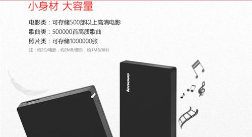 联想移动硬盘在手机上无法读取的解决方法？