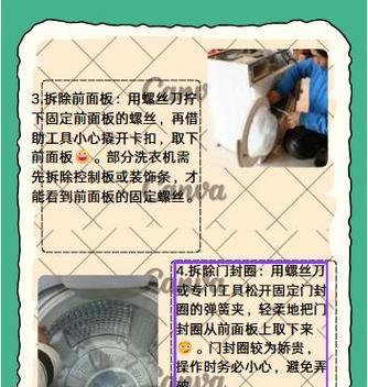 洗衣机的螺丝应该用什么工具拧紧？操作时应注意什么？