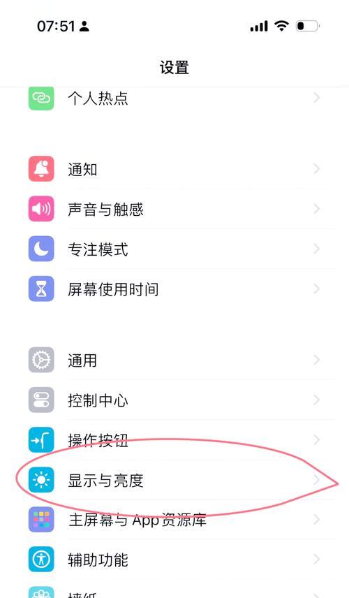 苹果手机开启备用热点的方法？