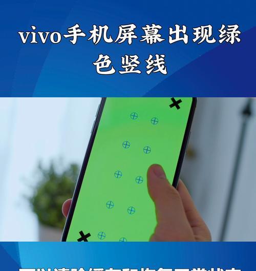 三星手机屏幕上的横条如何消除？有无简单方法？