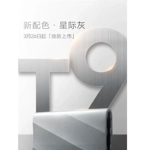 三星典藏移动硬盘值得购买吗？