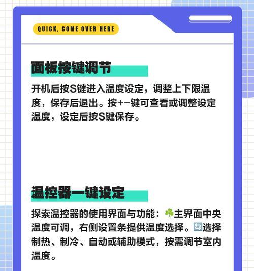 丰润热水器温度调节的方法是什么？