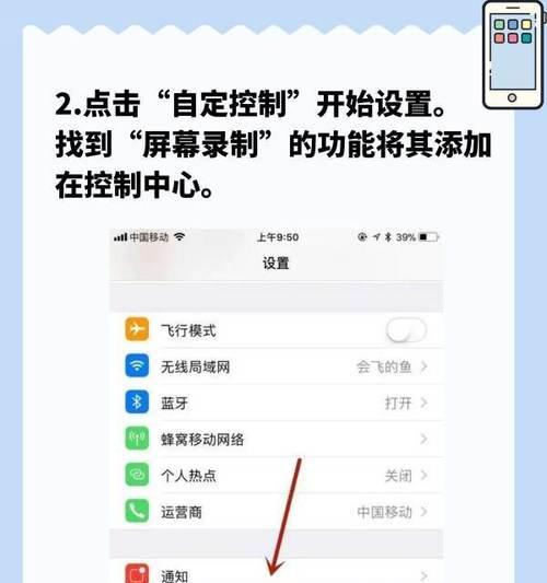 苹果手机录屏按钮在哪里？如何快速找到并使用？