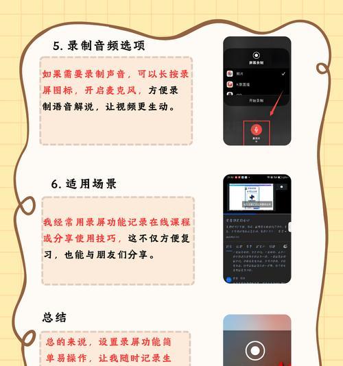 苹果手机录屏按钮在哪里？如何快速找到并使用？