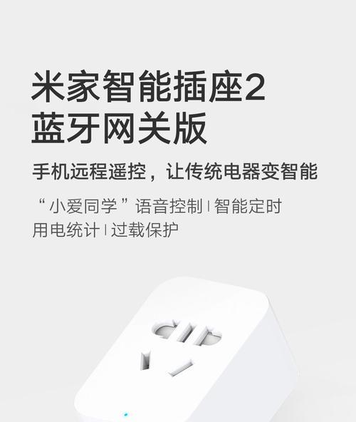 如何开启mis网关的蓝牙功能？