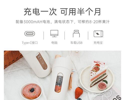 榨汁杯移动电源使用步骤是什么？需要注意什么？