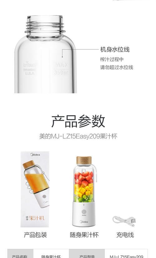 榨汁杯移动电源使用步骤是什么？需要注意什么？