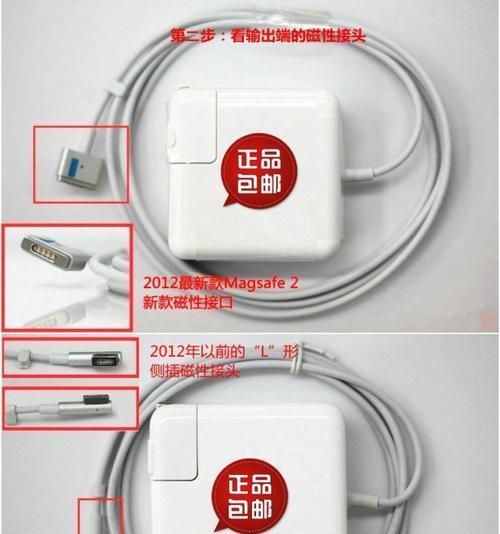 苹果电脑笔记本电源线使用方法是什么？使用中遇到问题怎么办？