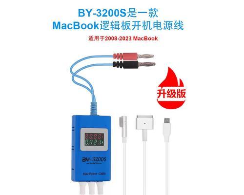 苹果电脑笔记本电源线使用方法是什么？使用中遇到问题怎么办？