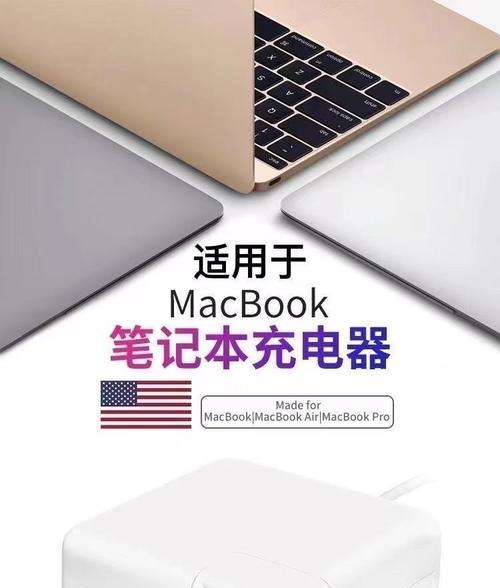 苹果电脑笔记本电源线使用方法是什么？使用中遇到问题怎么办？