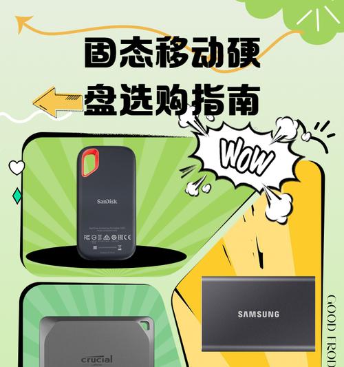 实况移动硬盘怎么用？使用前需要进行哪些设置？
