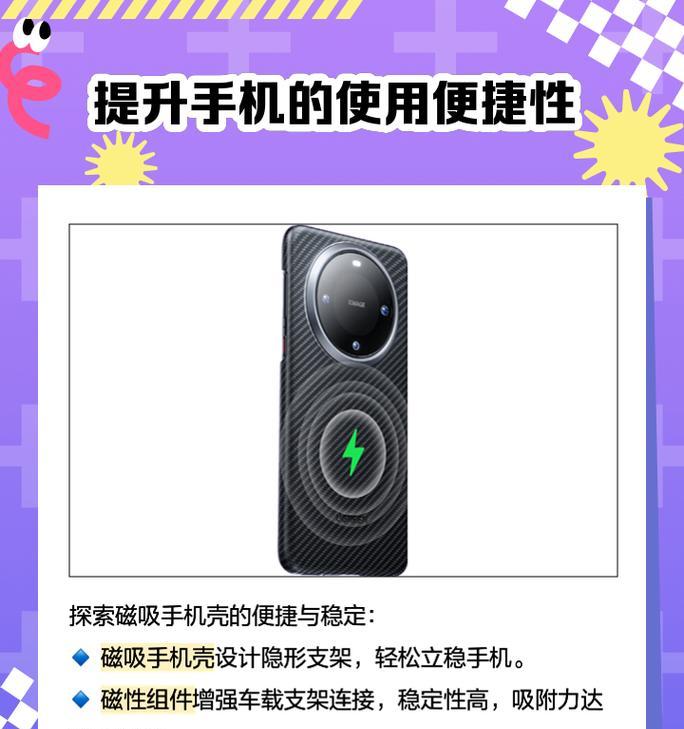 辅助拍摄手机壳的使用方法是什么？它有哪些功能？