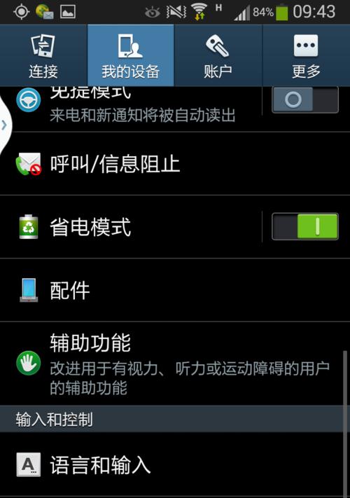 三星美版手机保修期如何查询？查询后如何保修？
