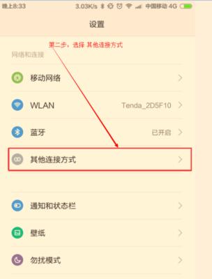 台式电脑熄屏幕显示如何设置？