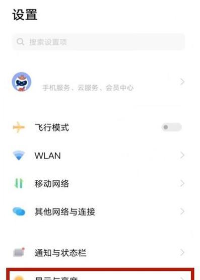 如何设置vivo手机屏幕为黑白模式？