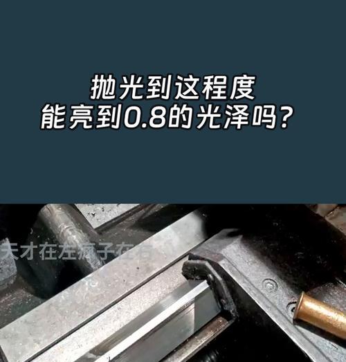 手机壳抛光技巧是什么？抛光后效果如何？