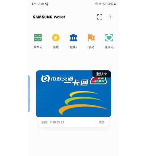 三星手机使用银行卡付款的操作流程是什么？