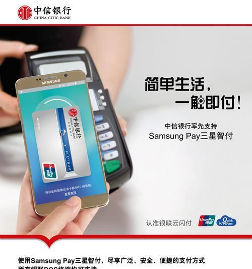 三星手机使用银行卡付款的操作流程是什么？
