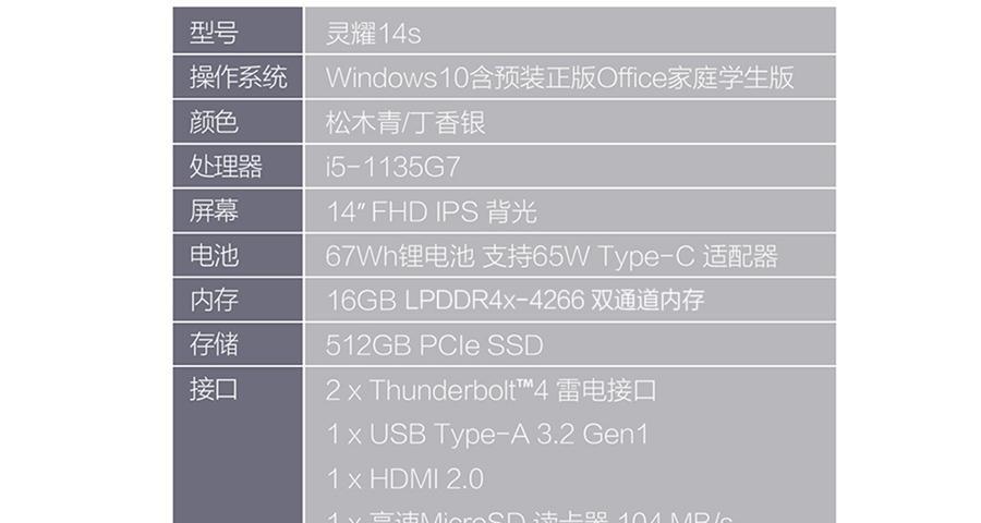 小新平板电脑的性能怎么样？与同价位产品相比如何？