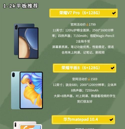 小新平板电脑的性能怎么样？与同价位产品相比如何？