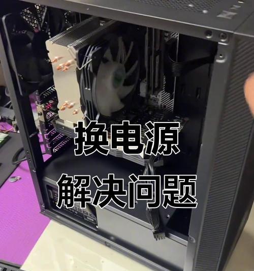 电脑电源故障如何检查？