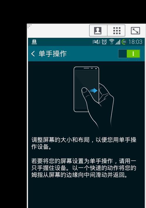 三星手机触碰震动功能如何关闭？设置方法是什么？