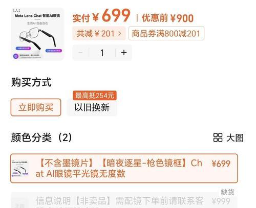 智能眼镜度数怎么设定？设定方法和步骤是什么？