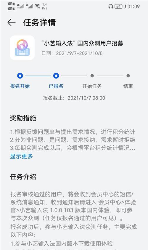 华为手机的语音识别功能如何使用？操作流程和效果怎样？