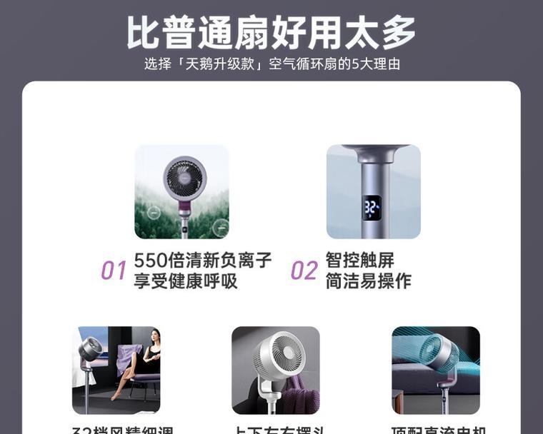 手动电风扇有哪些用途？它与自动电风扇相比有何优势？
