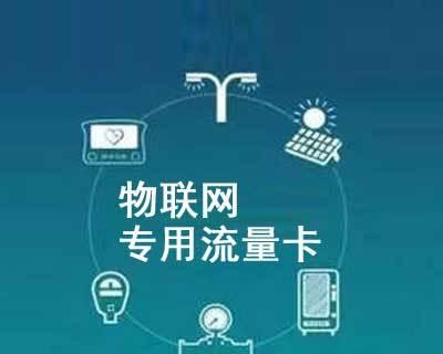 物联网卡的发票分类是什么？购买时需要注意什么？