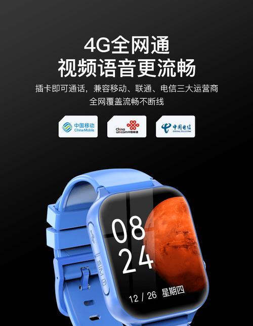 果芯云智能手表怎么加好友？有哪些步骤？