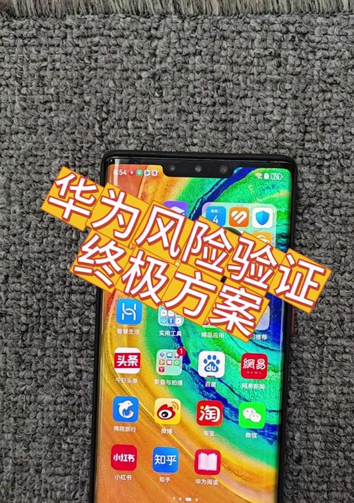 华为手机恢复纯净模式的方法是什么？有什么好处？