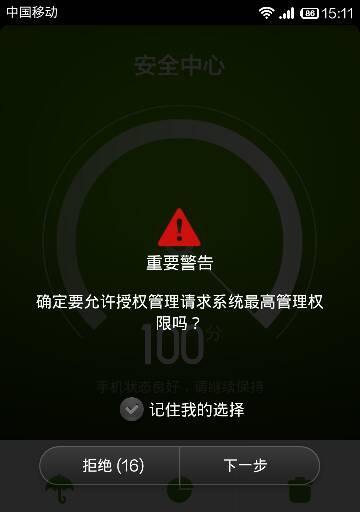 小米手机12小扫把图标在哪里？如何快速找到？