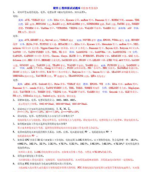 如何开发电脑防火墙软件？需要哪些编程语言和工具？