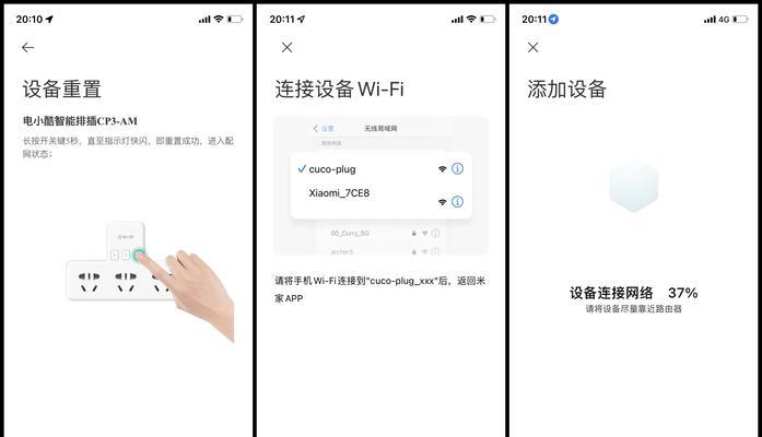 智能插座自启功能如何操作？有无使用教程？