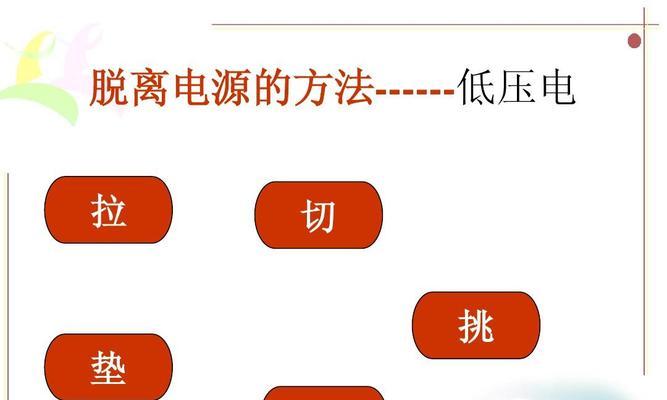 充电器拉电线的安全方法是什么？