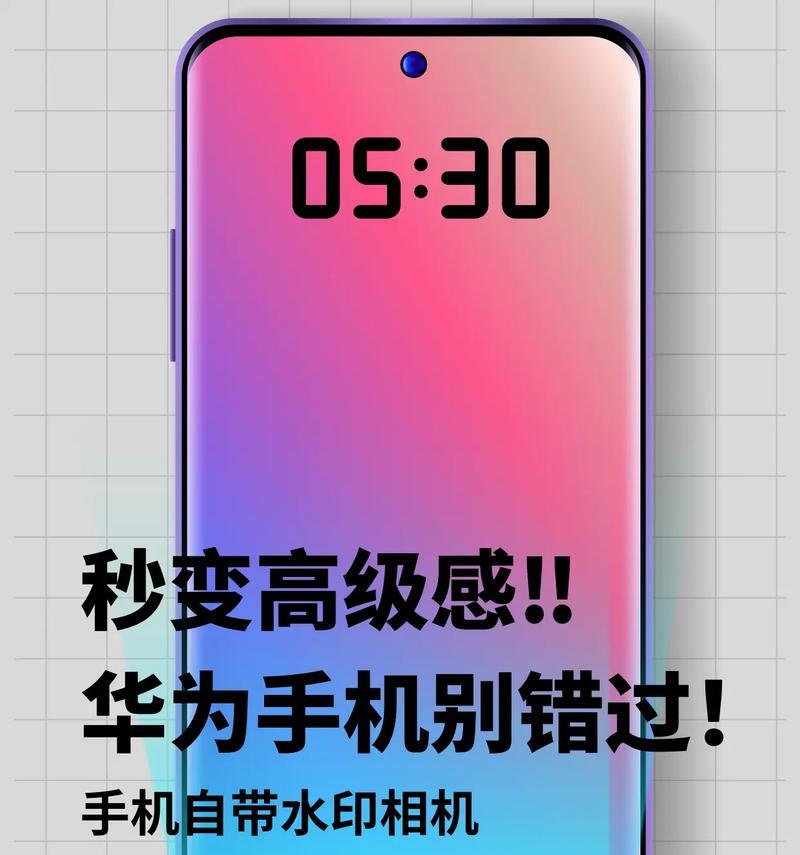 华为手机水印去除步骤是什么？
