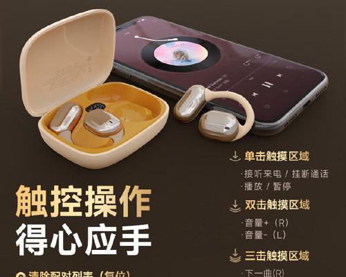 挂耳式蓝牙耳机配对步骤是什么？