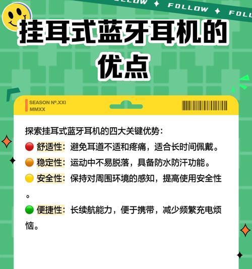 挂耳式蓝牙耳机配对步骤是什么？