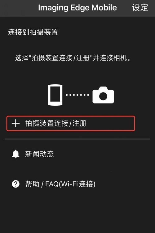 索尼相机激活后如何恢复出厂设置？步骤是什么？