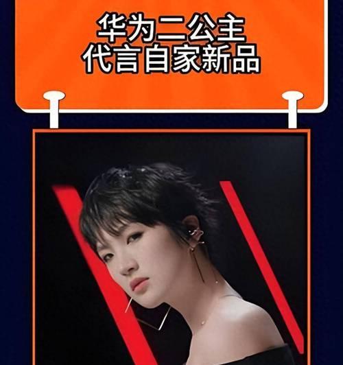 哪些明星购买了华为三折手机？有什么特点？
