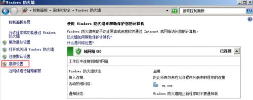 如何关闭防火墙联想电脑？关闭防火墙的正确方法是什么？